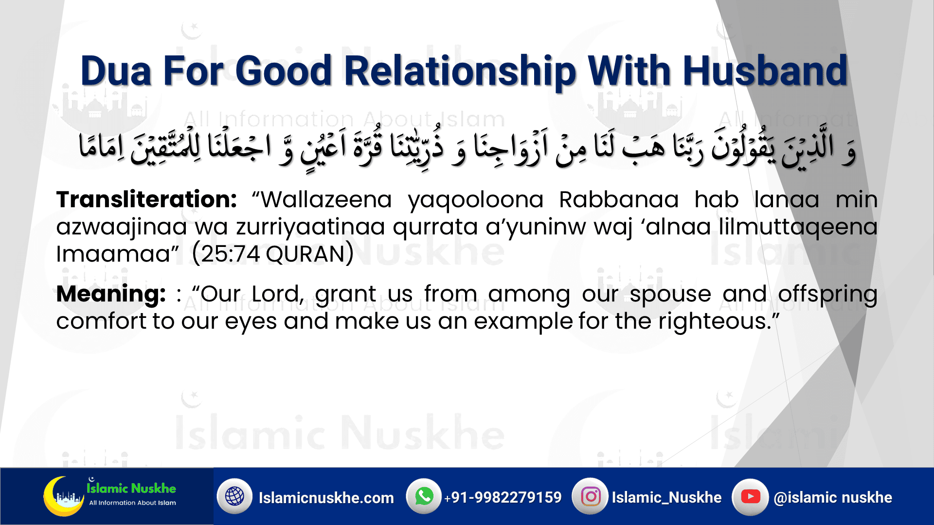 Dua For Good Relationship With Husband