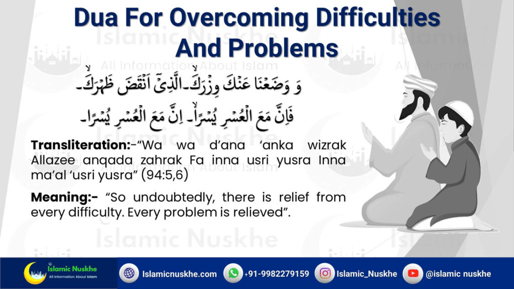 Dua For Overcome Problems And Difficulties