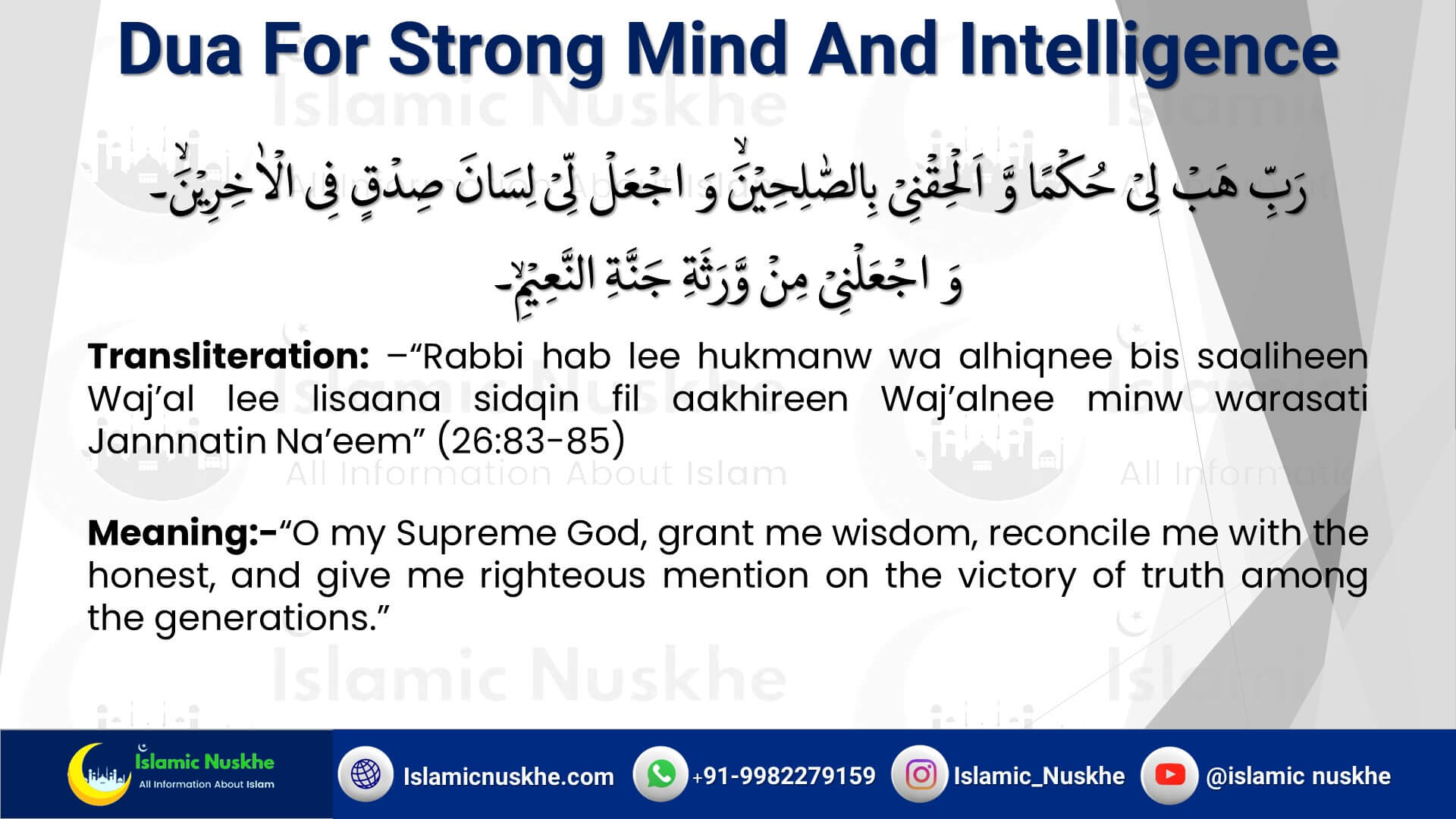 Dua For Memory Islamic Nuskhe