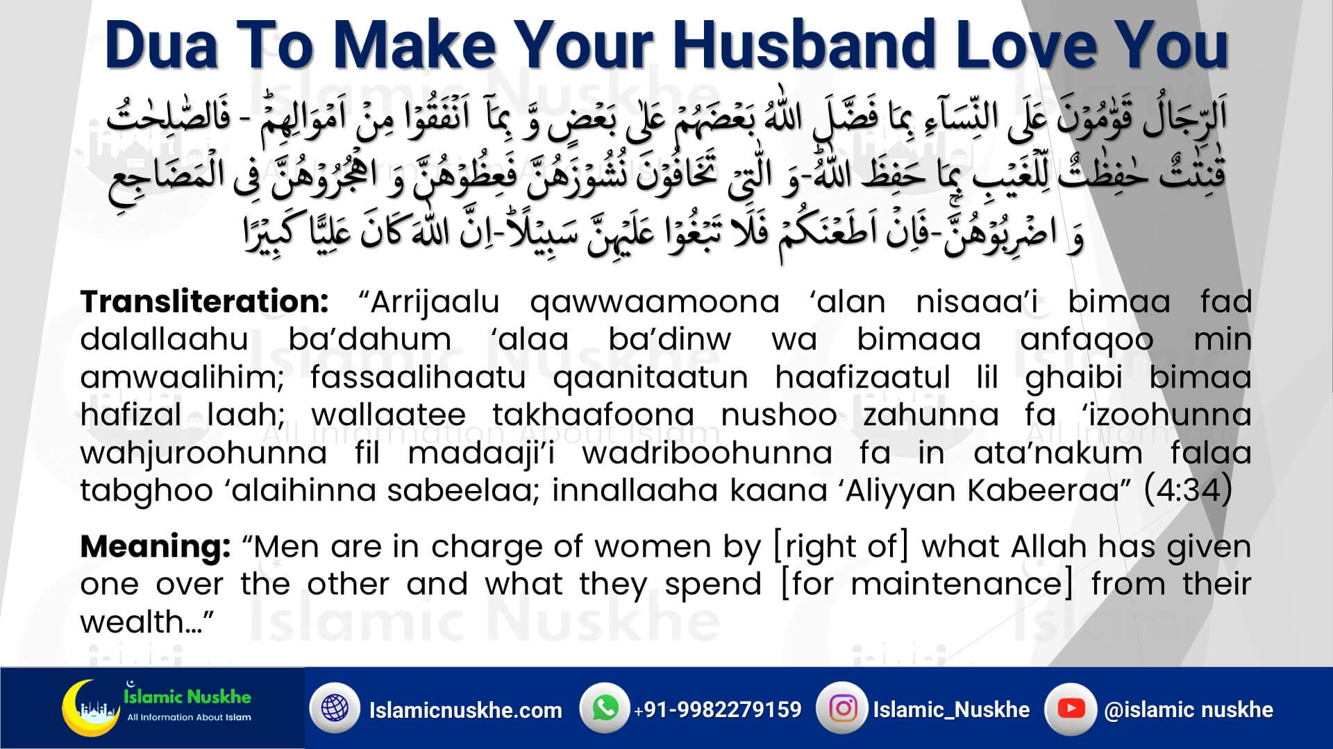 Dua To Make Your Husband Love You