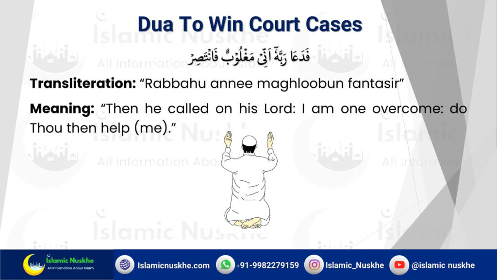 Dua To Win Court Cases