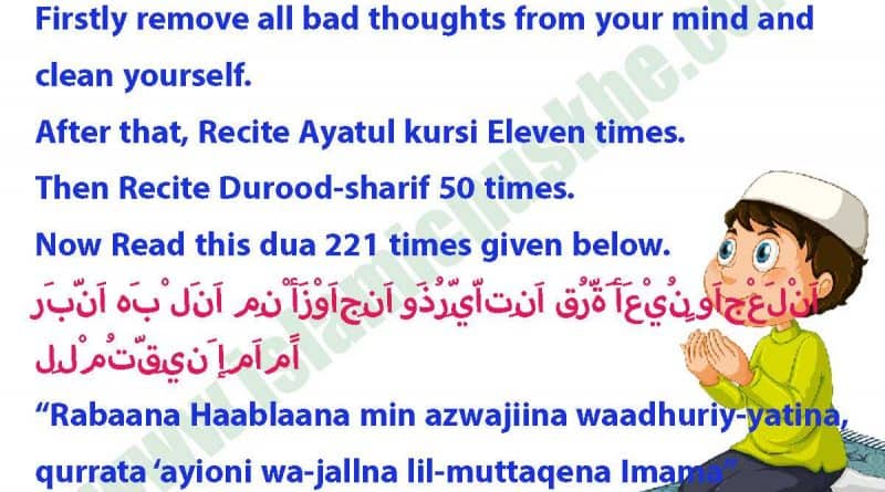 Here is Dua for husband to love his wife Step by Step