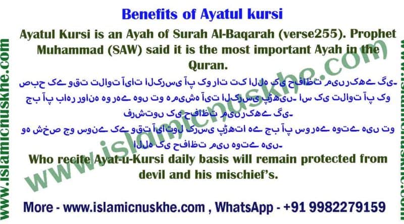 ayat-kursi-100-times-equiloxa