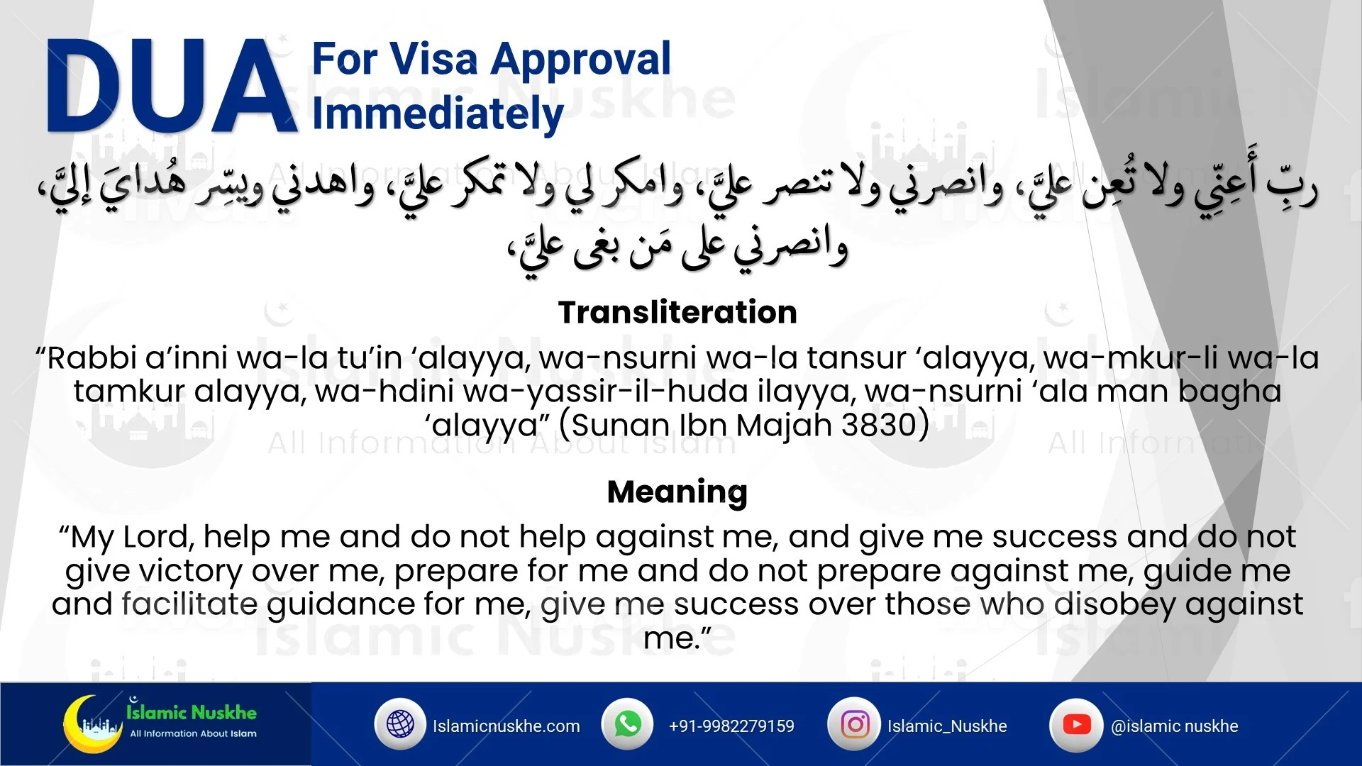 Dua For Visa Approval Immediately