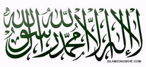 Wazifa For Visa Success