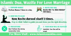 Dua For Love Marriage