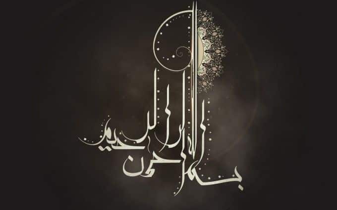 Islamic Wazifa Or Dua For Prosperity And Success