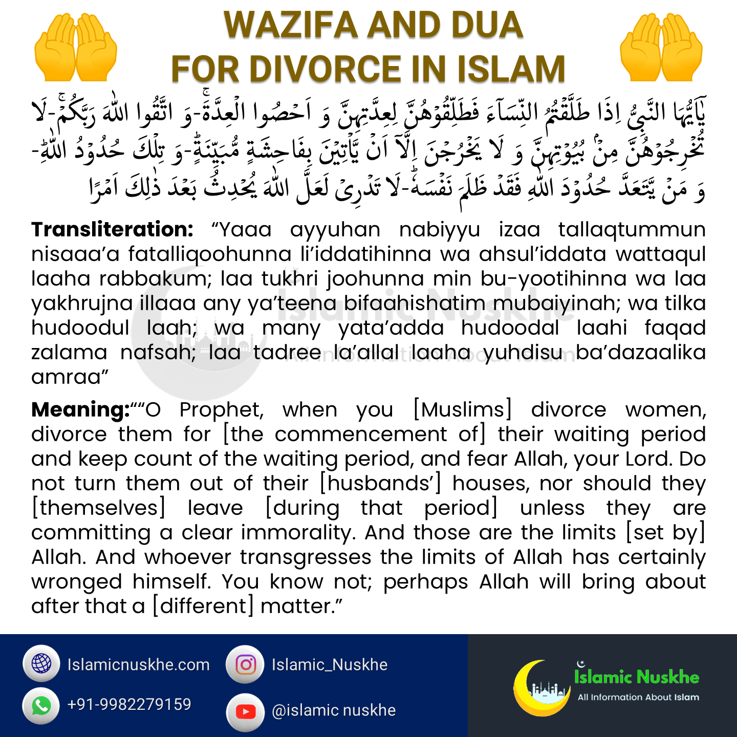 Wazifa And Dua For Divorce In Islam