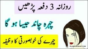 Name of Allah For Noor on Face