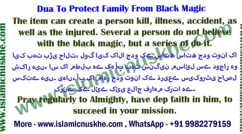 Fastest Dua For Evil Eye And Black Magic