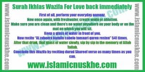 Surah Ikhlas Wazifa For Love back immediately (Fast)