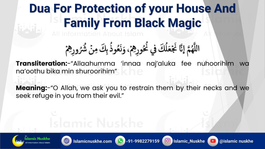 We deliver Dua For the Protection of your House And Family From Black Magic In This Image.