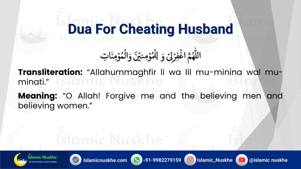 Dua For Cheating Husband