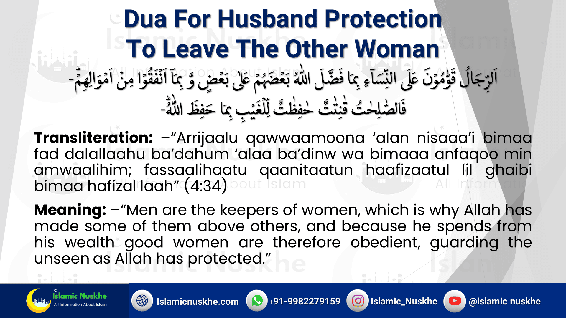 Dua For Husband Protection To Leave The Other Woman