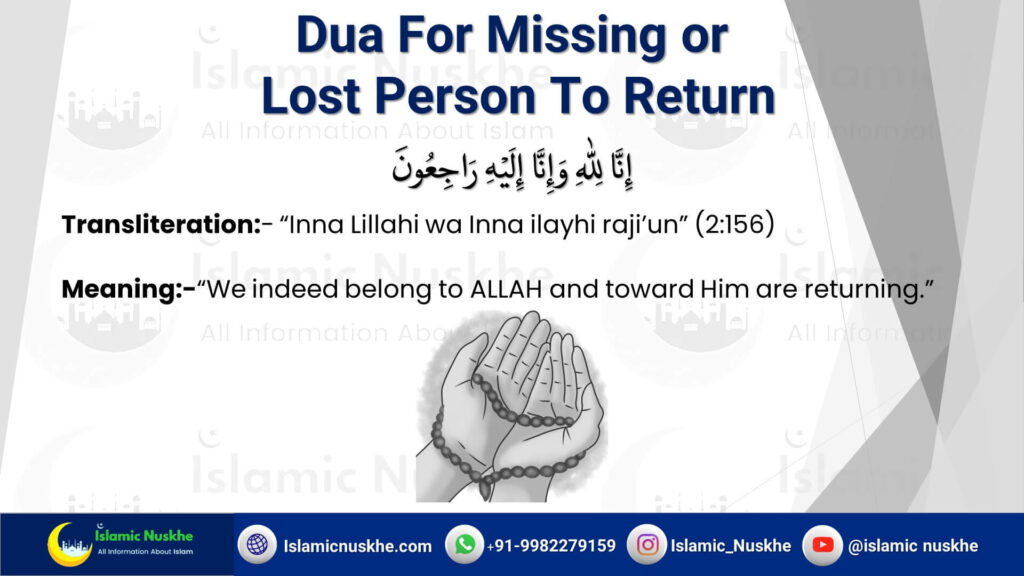 Dua For Missing or Lost Person To Return