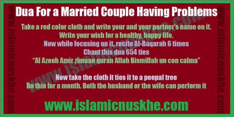 dua-for-a-married-couple-having-problems-result-in-1-day