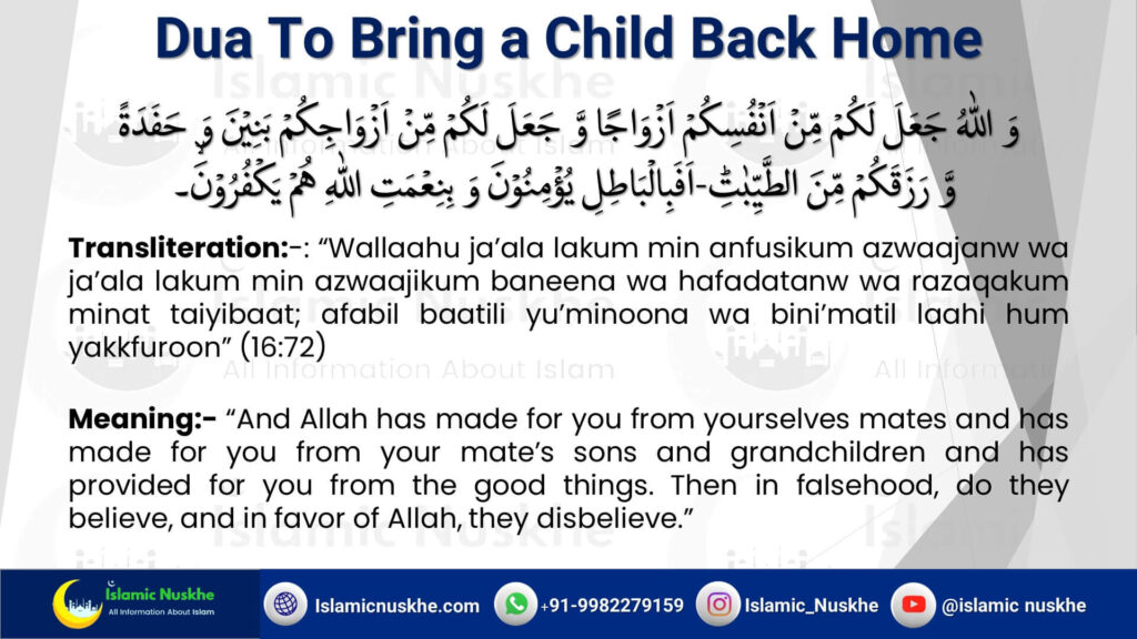 Dua To Bring a Child Back Home