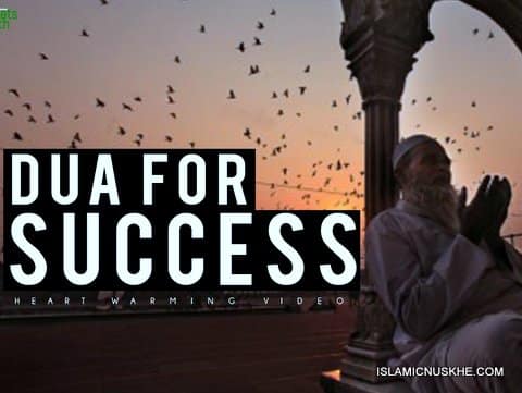 Dua for husband success in business