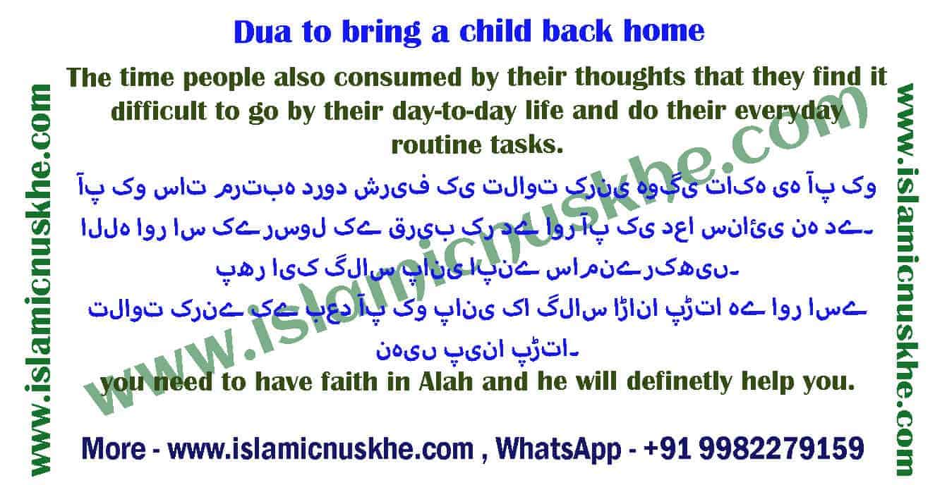 Dua to bring a child back home