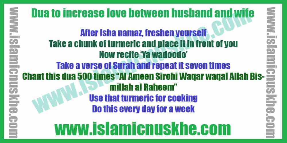 Dua to increase love between husband and wife