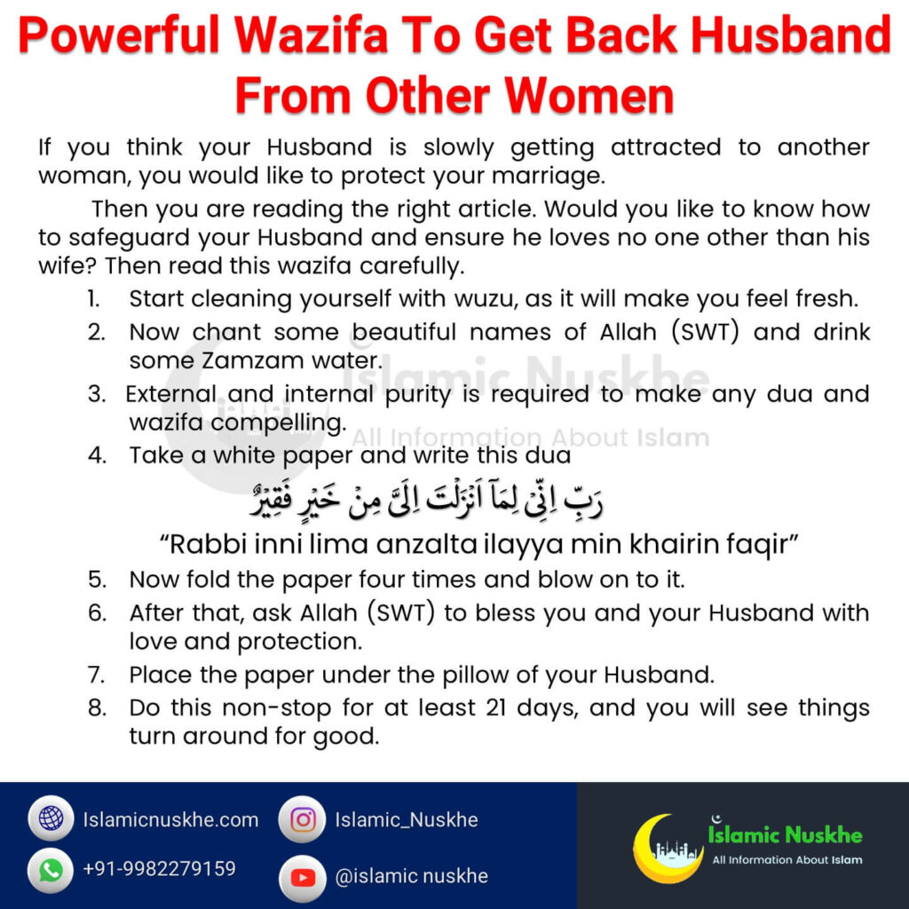 Dua For Husband Protection