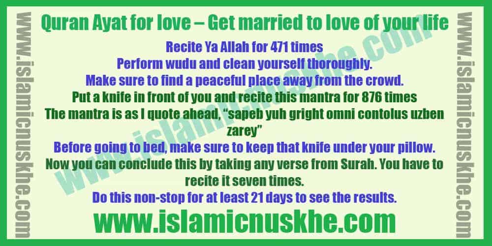 Quran Ayat for love – Get married to love of your life