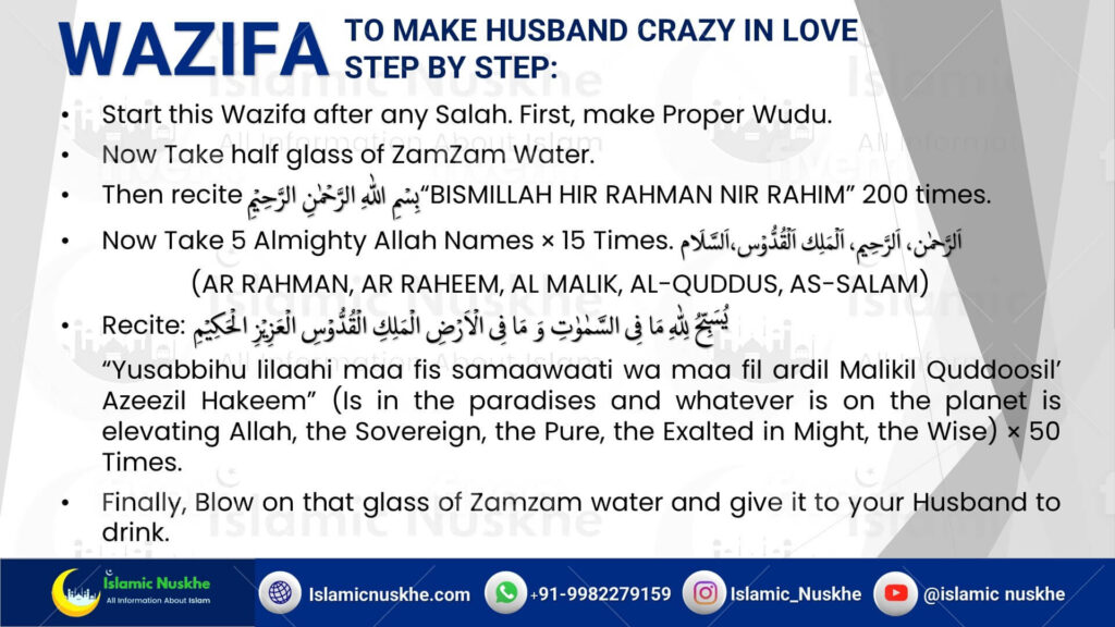 Wazifa to make Husband crazy in love