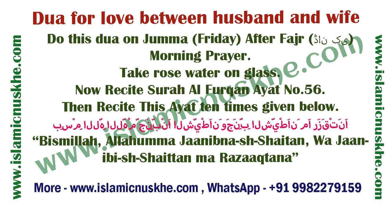 Here Is Dua For Love Between Husband And Wife Step By Step