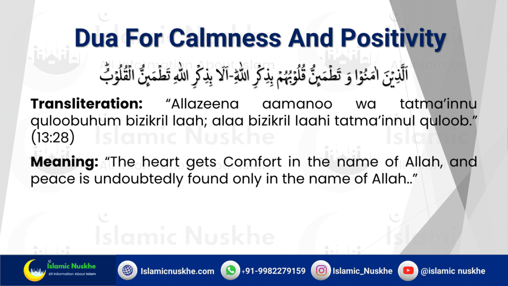 Dua for calmness and positivity