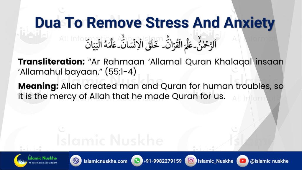 Dua to remove stress and anxiety