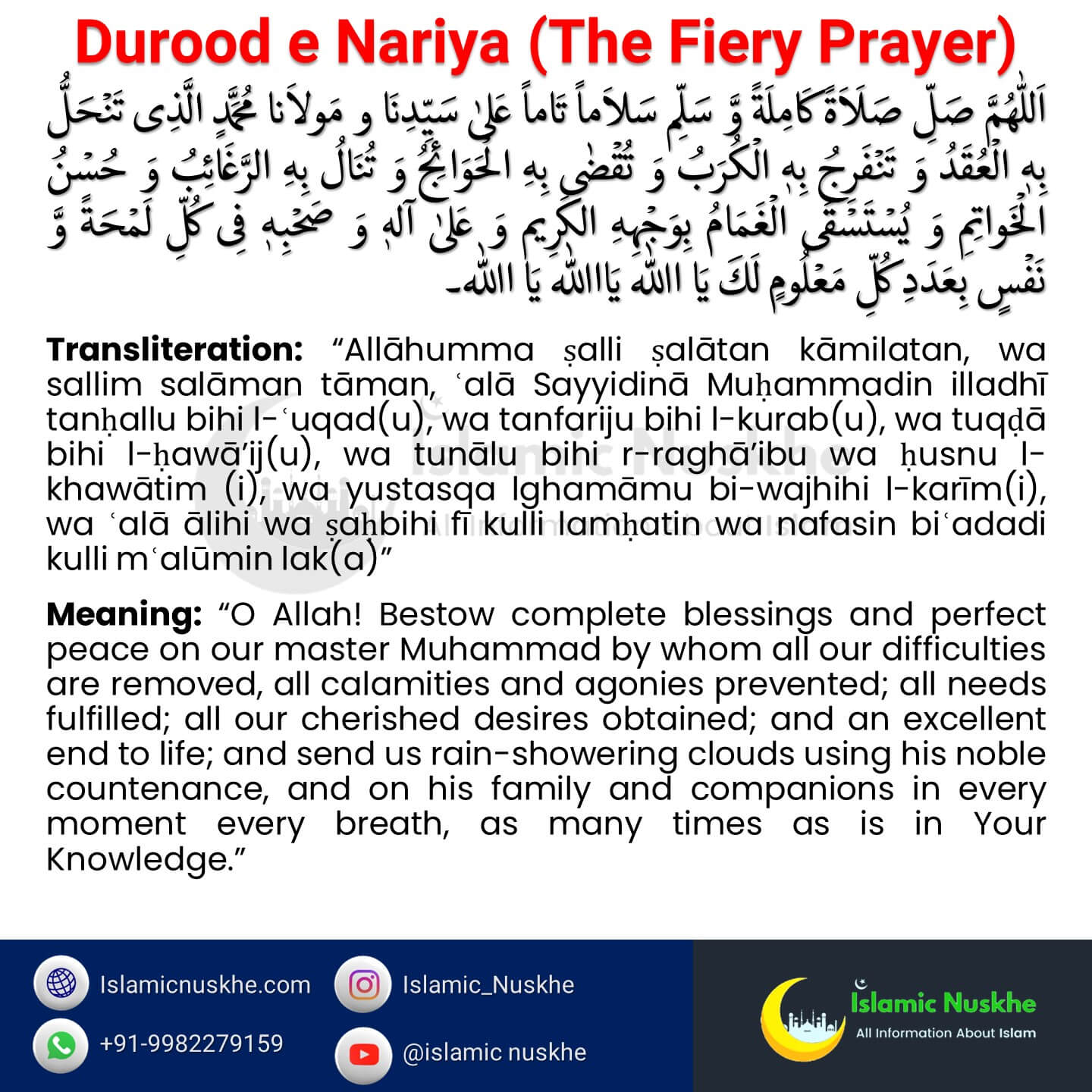 Durood e Nariya (The Fiery Prayer)