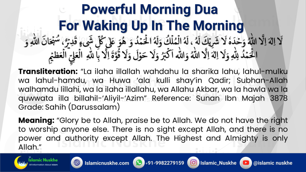 Powerful Morning Dua For Waking Up In The Morning