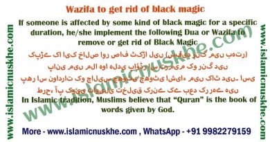Wazifa to get rid of black magic