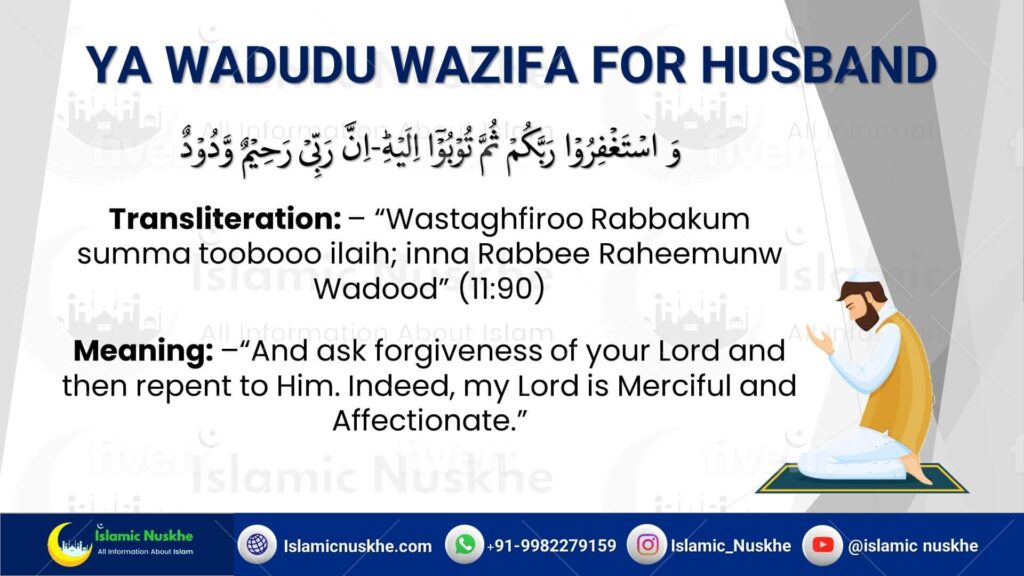 Ya Wadudu Wazifa For Husband