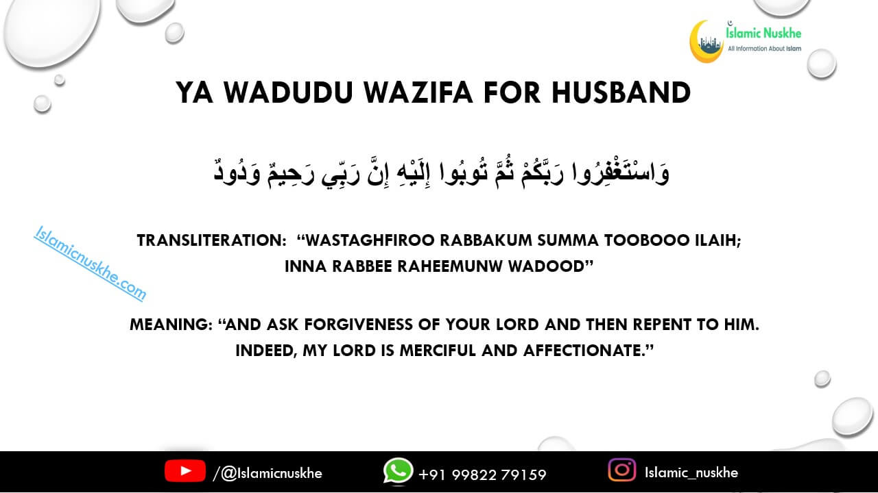 Ya Wadudu Wazifa For Husband