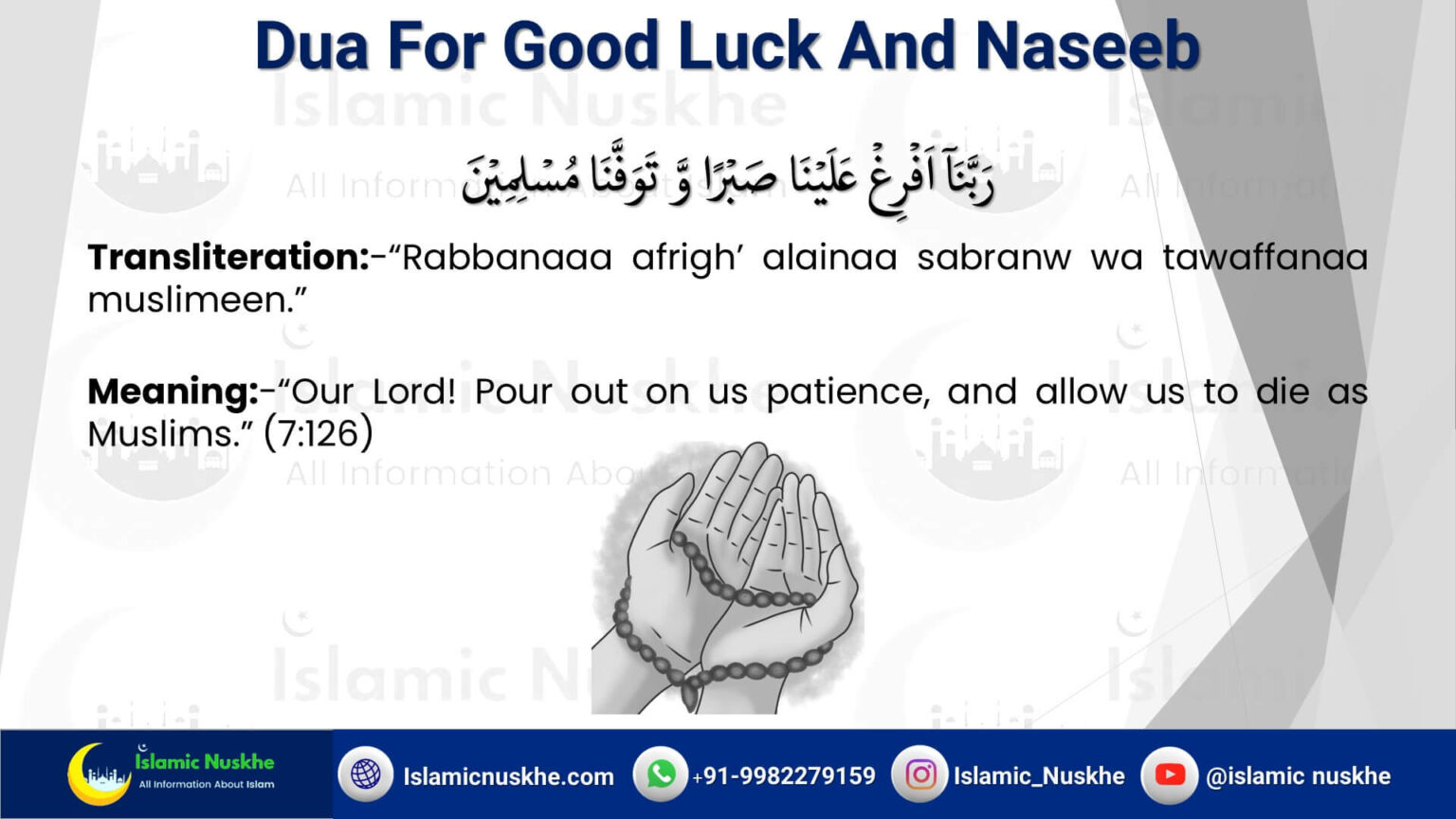 3 Powerful Dua For Good Luck (Naseeb) Surah For Good Luck