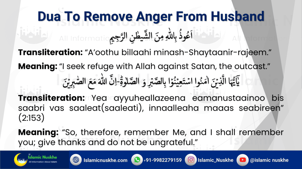 Dua To Remove Anger From Husband