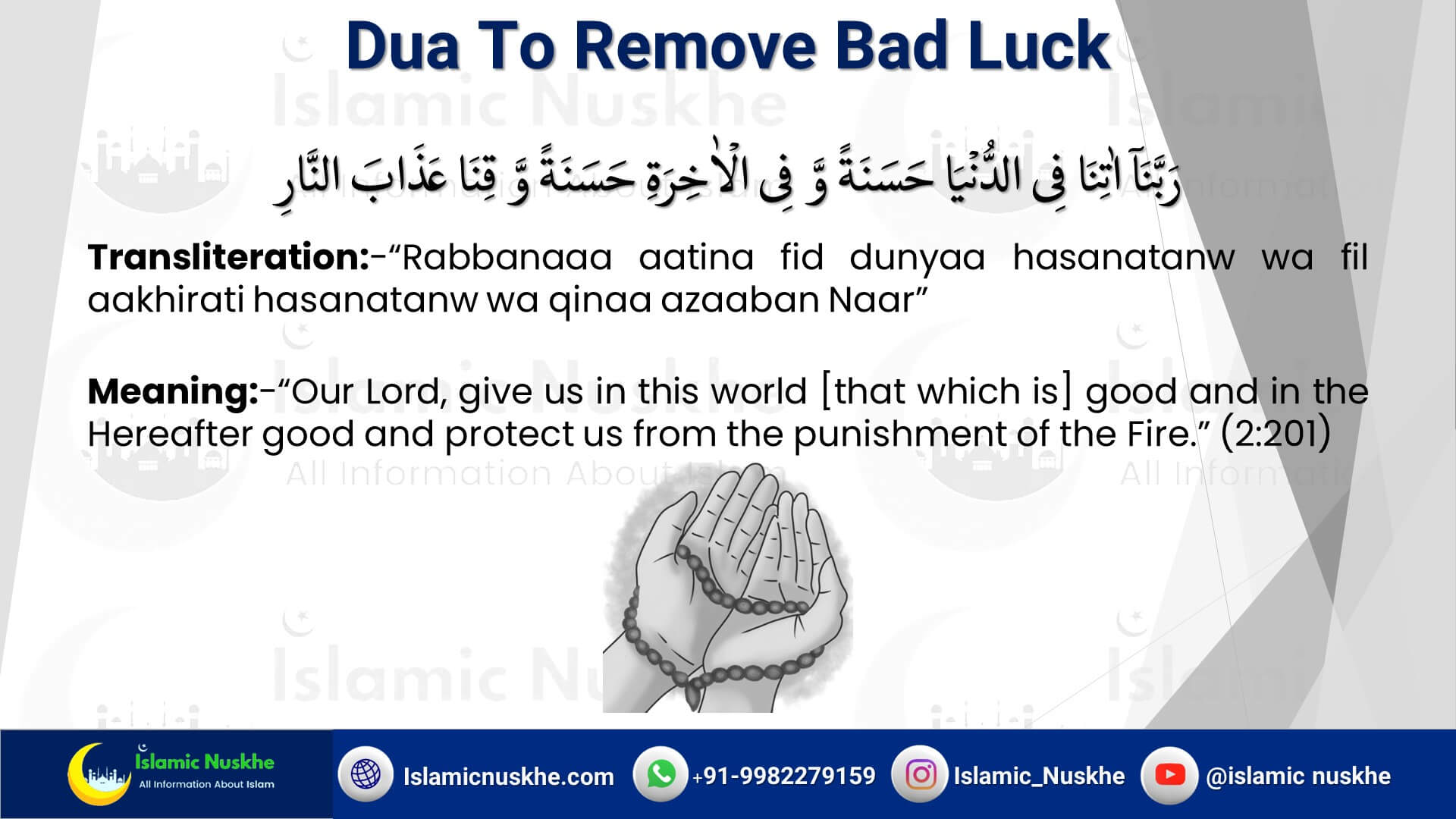 Dua To Remove Bad Luck