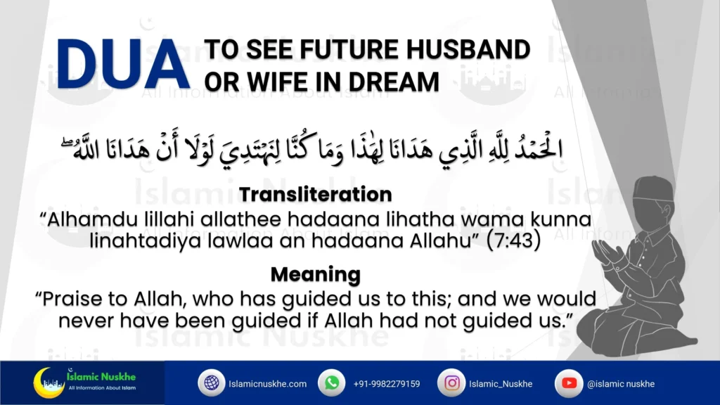 Dua To See Future Husband or Wife In Dream