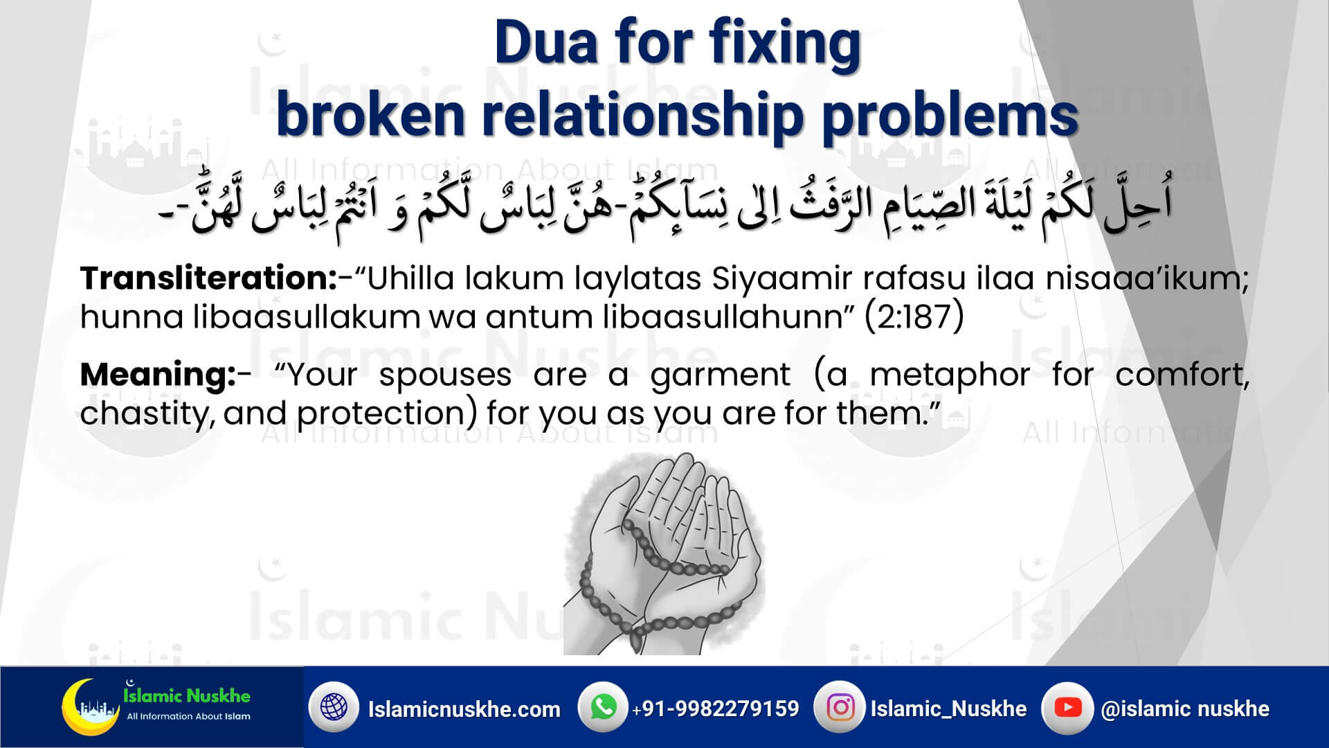 Dua for fixing broken relationship problems