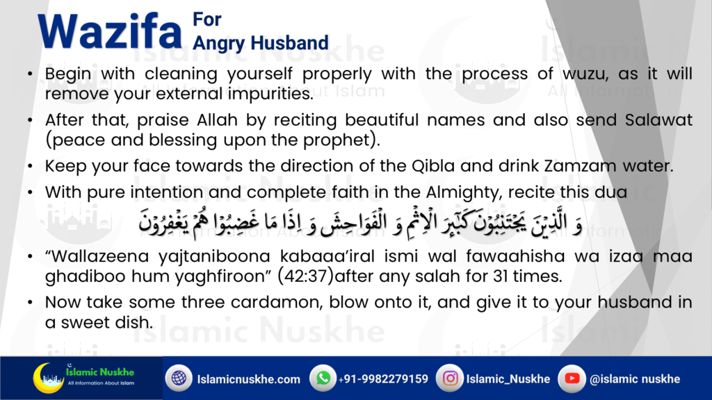 Wazifa For Angry Husband