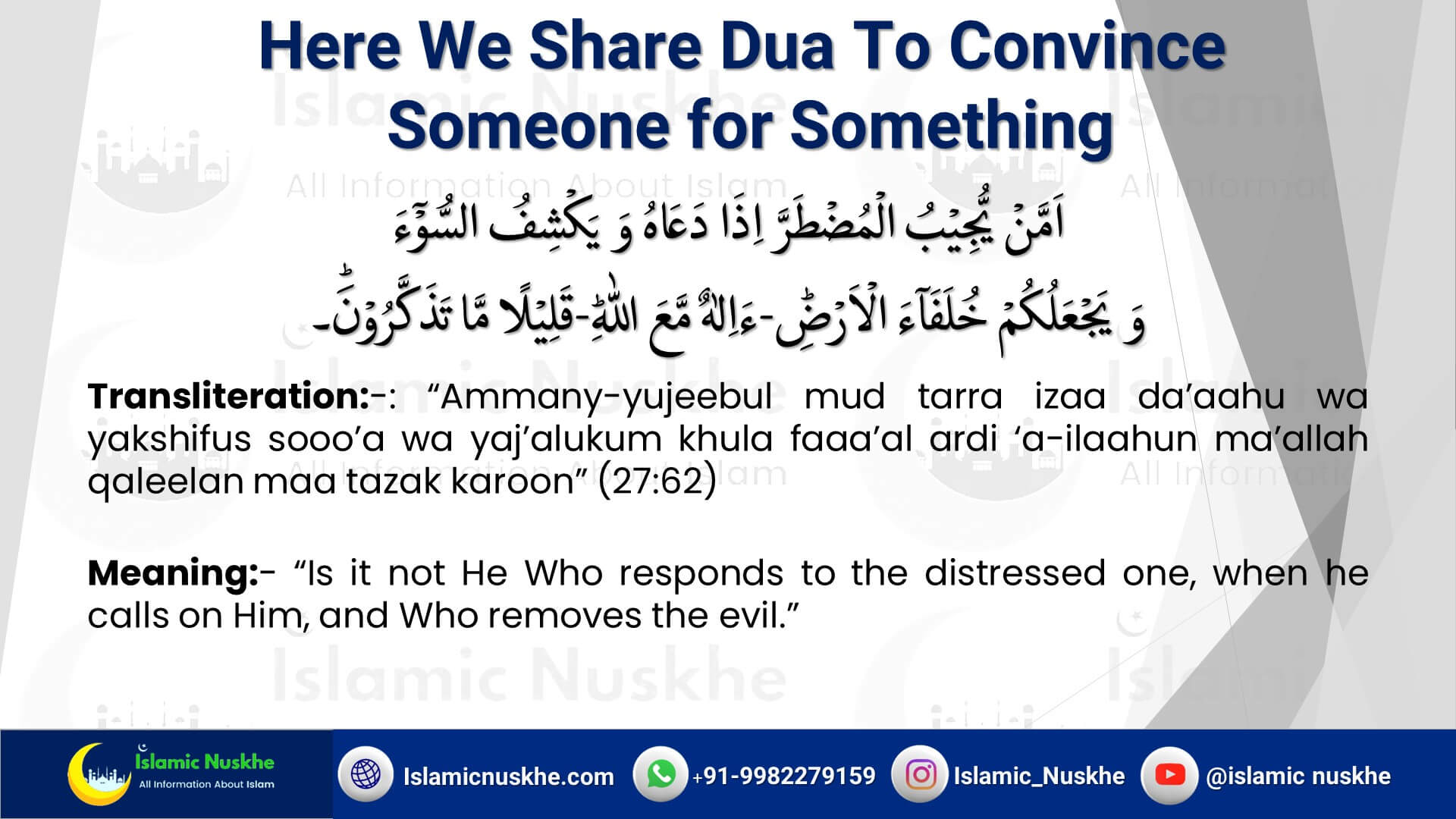 Dua To Convince Someone for Something