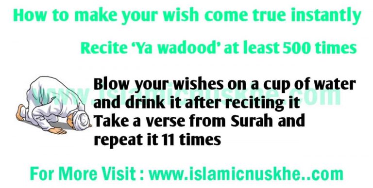 How To Make A Wish Come True In 1 Minute How To Make Your Wish Come True Instantly Result In 1 Day
