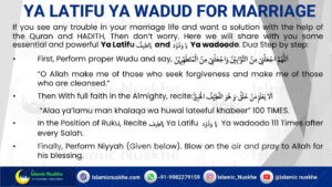 Ya Latifu Ya Wadoodo Meaning And Benefits [2024 UPDATED]