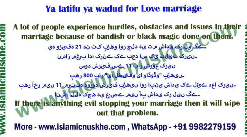 Ya Lateefu Ya Wadoodo Ki Fazilat Dua For Love Wazifa For Lost Love Back 0212