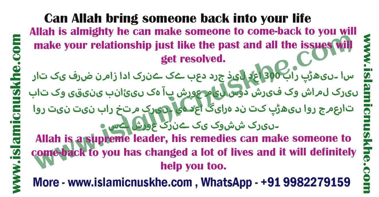 Can Allah bring someone back into your life