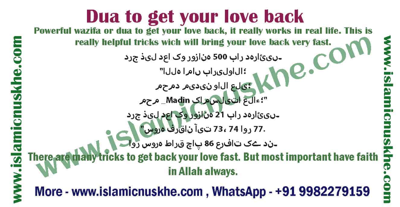 Dua to get your love back