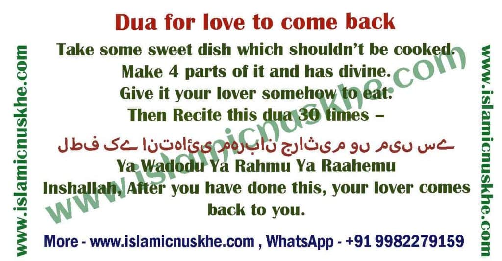 Powerful Dua For Love Back Dua To Get My Love Back From Quran