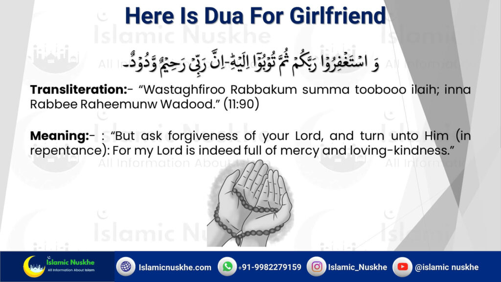 Dua For Girlfriend