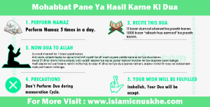 Mohabbat-Pane-Ya-Hasil-Karne-Ki-Dua